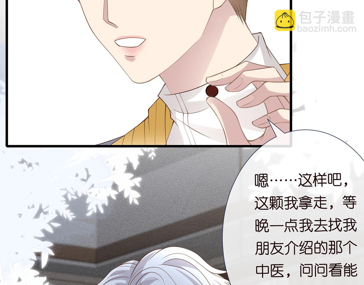 第39话  谁跟你咱妹妹！39