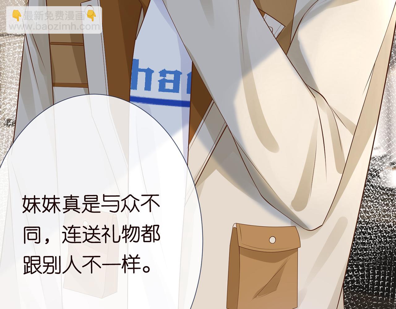 第39话  谁跟你咱妹妹！41