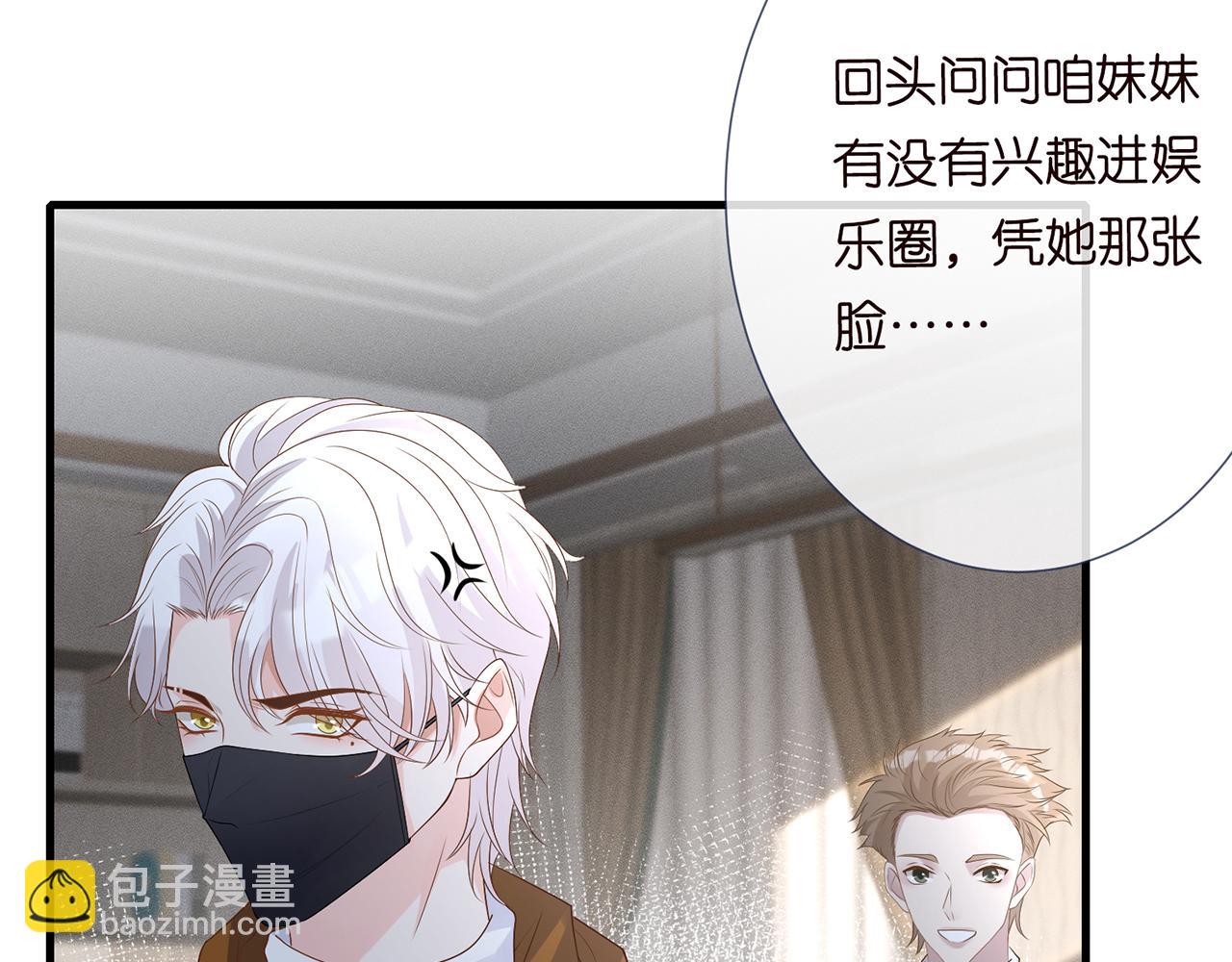 第39话  谁跟你咱妹妹！43
