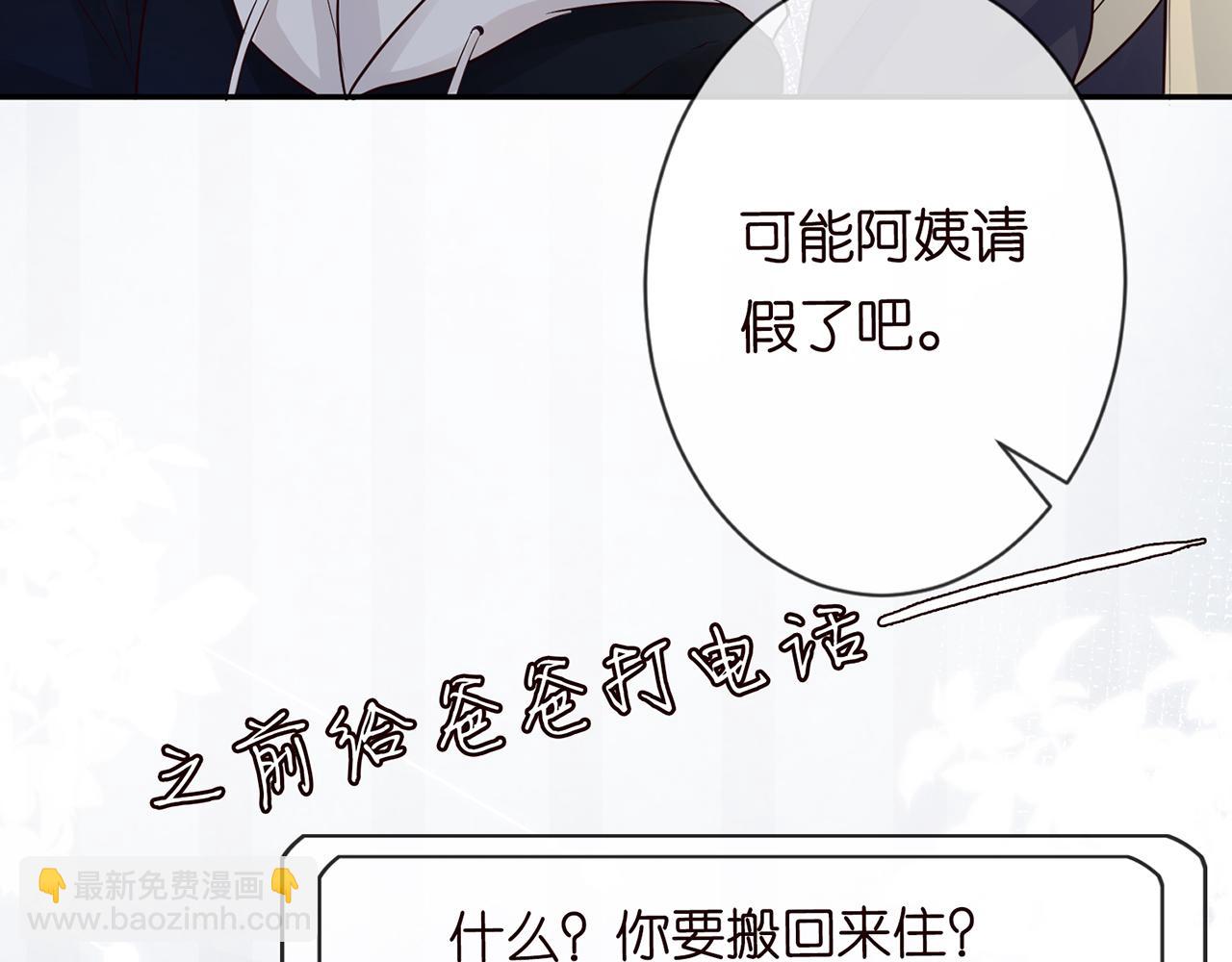 第39话  谁跟你咱妹妹！59