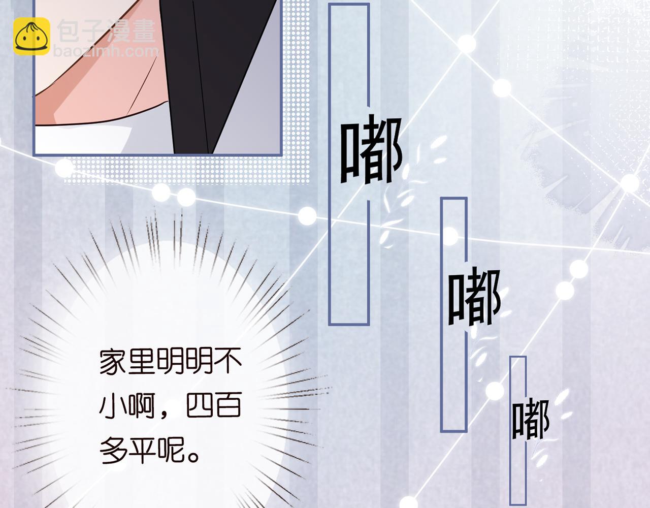 第39话  谁跟你咱妹妹！61