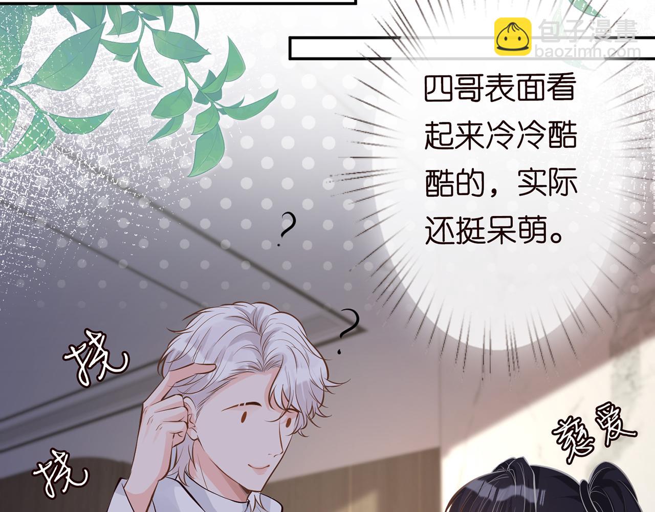 第39话  谁跟你咱妹妹！74