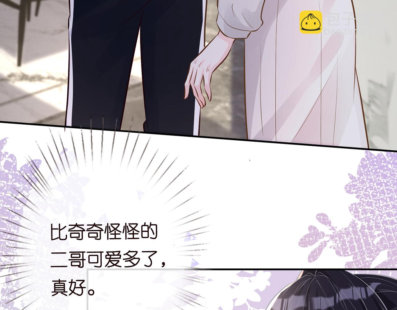 第39话  谁跟你咱妹妹！76