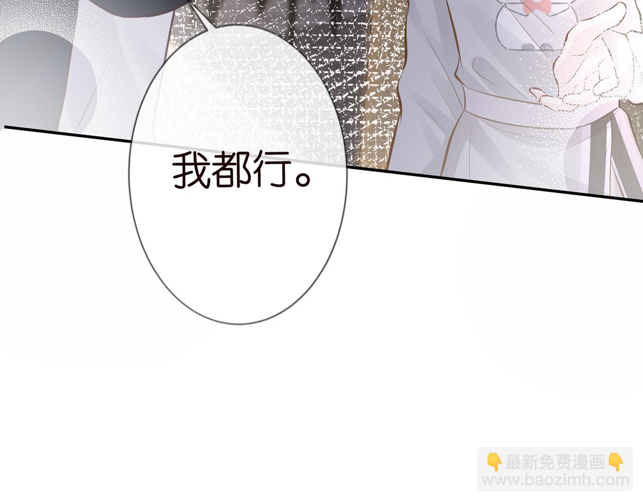 第39话  谁跟你咱妹妹！81