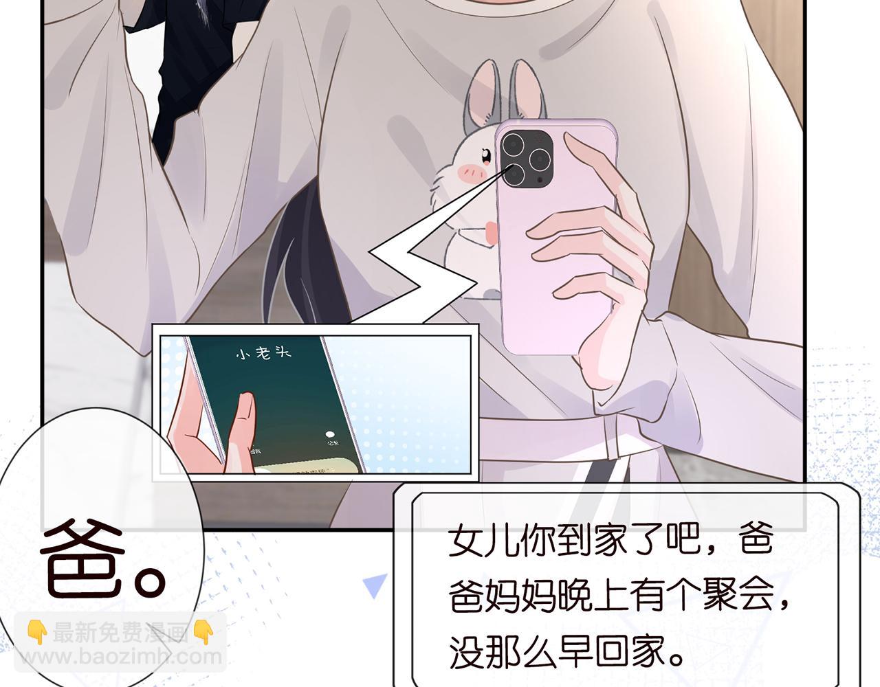 第39话  谁跟你咱妹妹！84