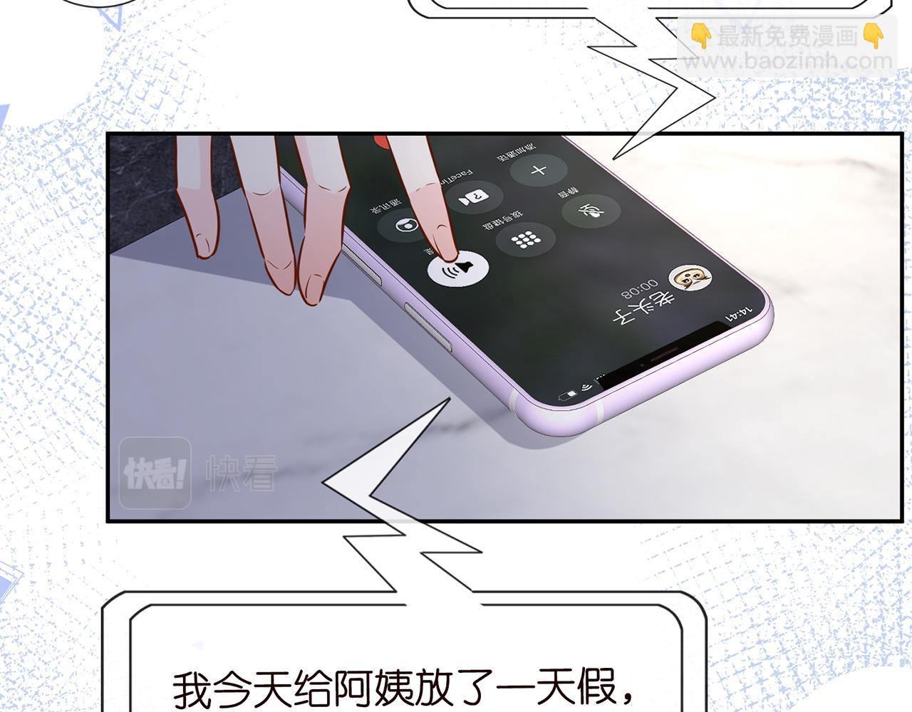 第39话  谁跟你咱妹妹！85