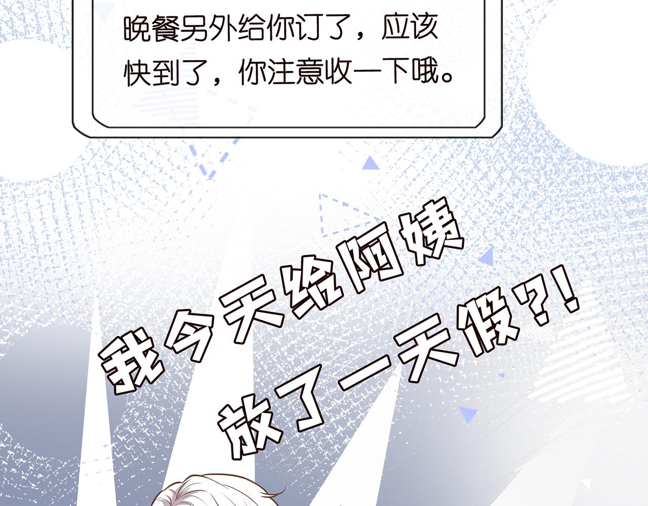 第39话  谁跟你咱妹妹！86