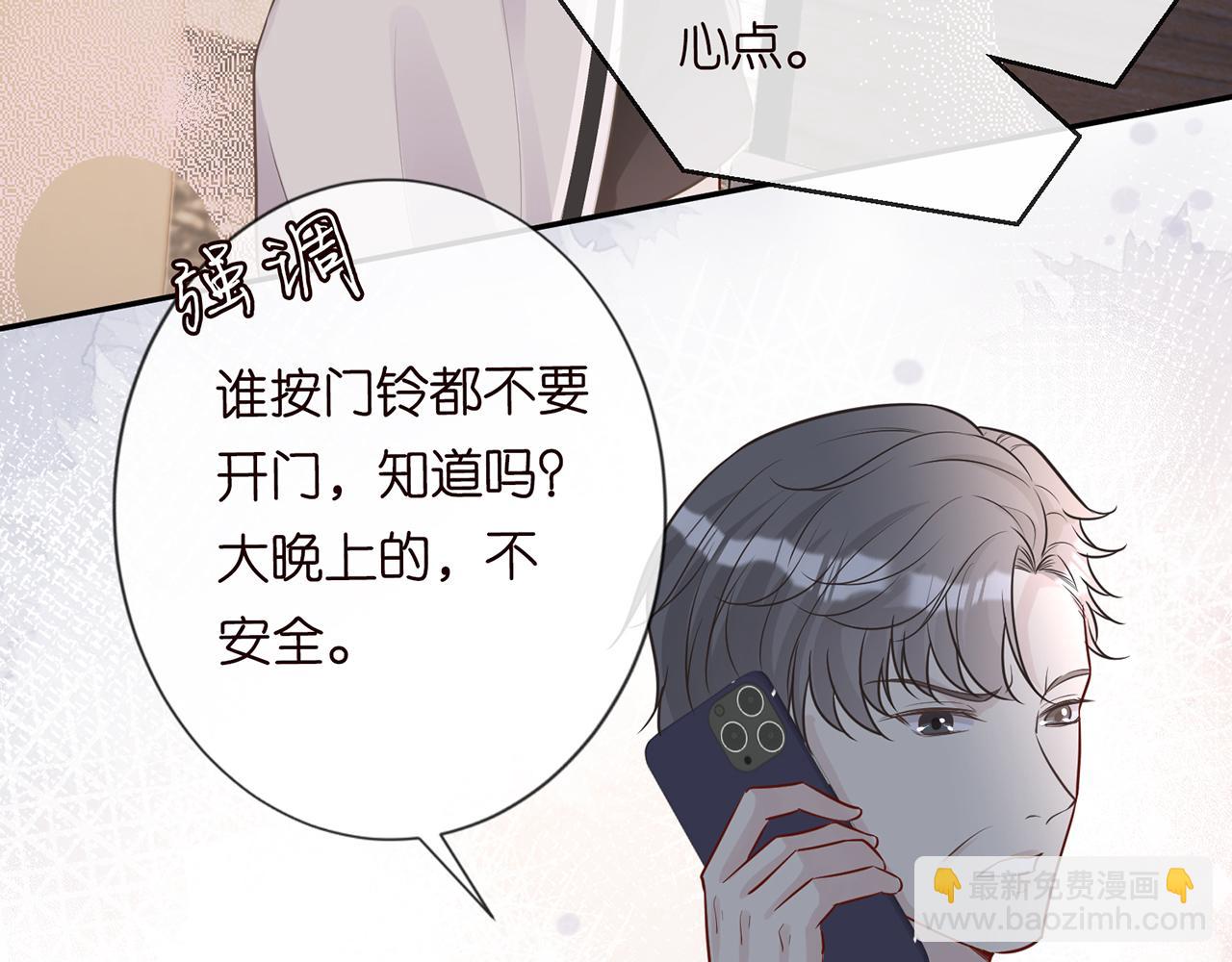 第39话  谁跟你咱妹妹！91