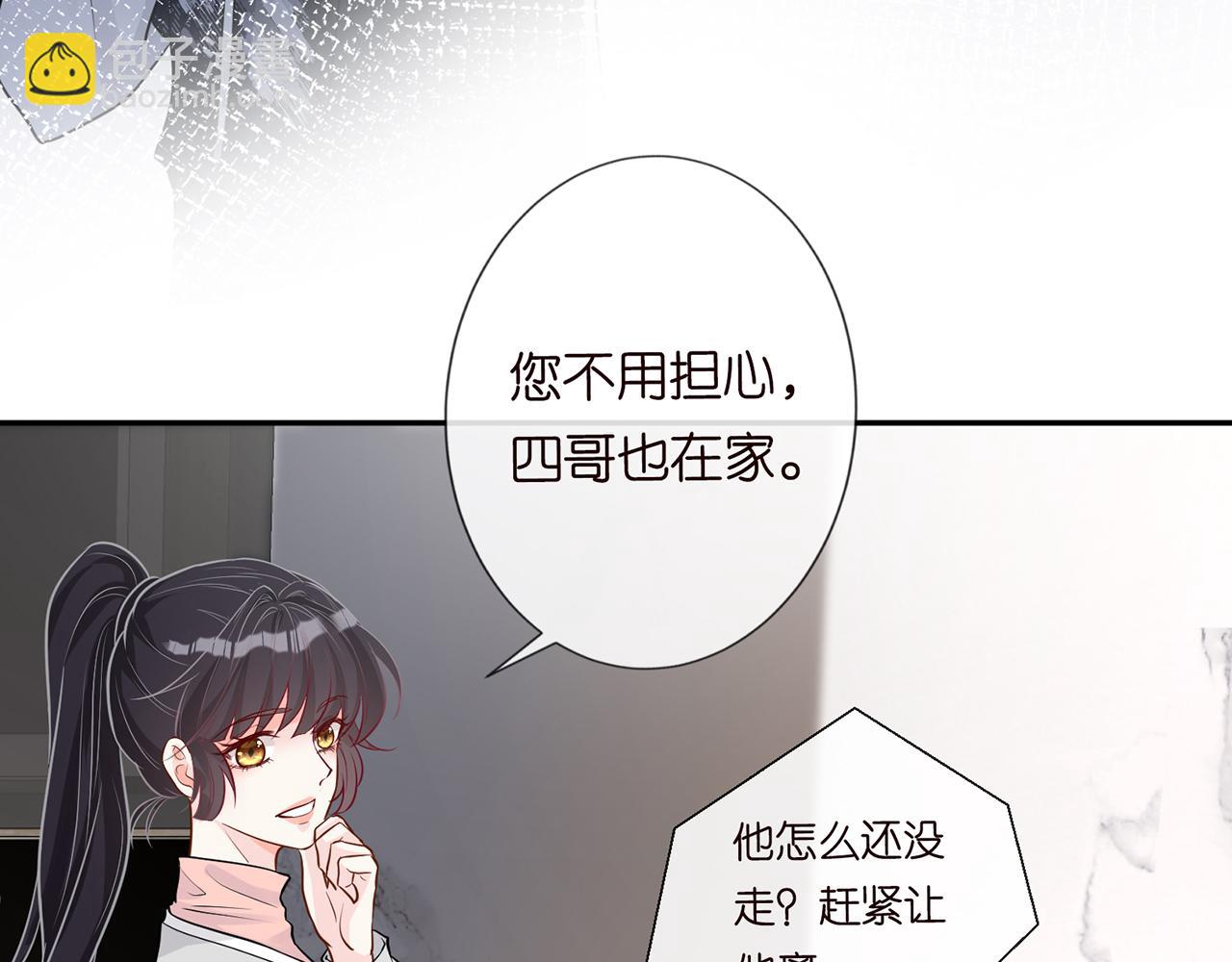 第39话  谁跟你咱妹妹！94