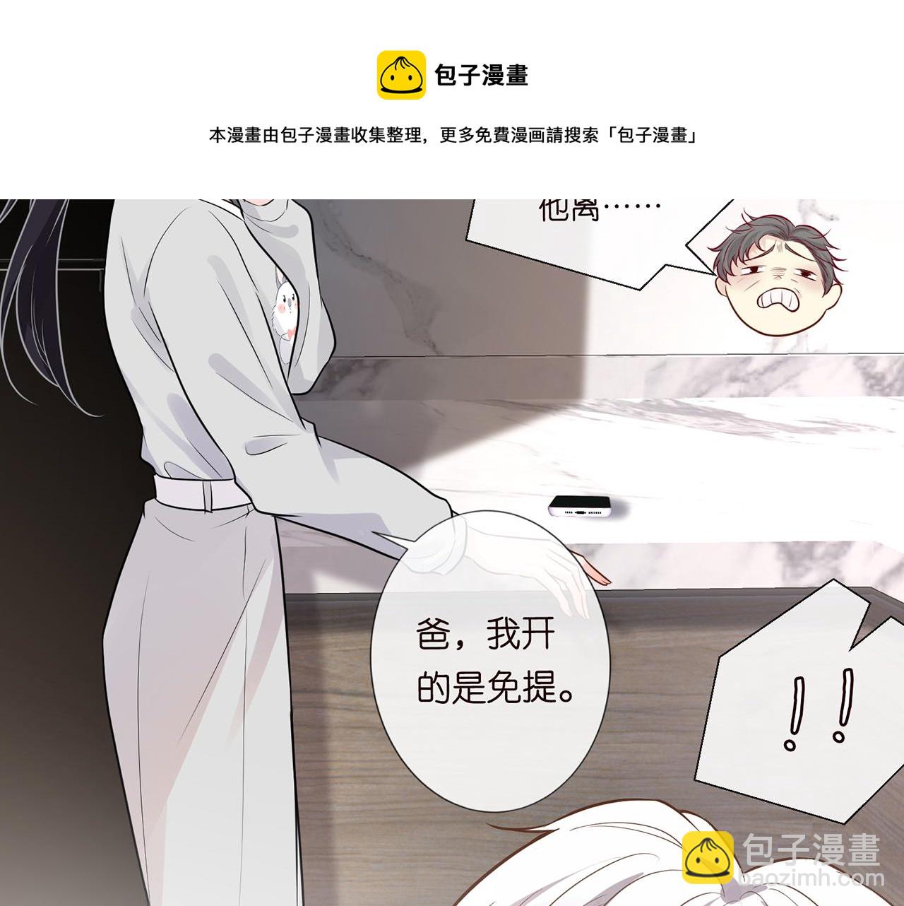 第39话  谁跟你咱妹妹！95