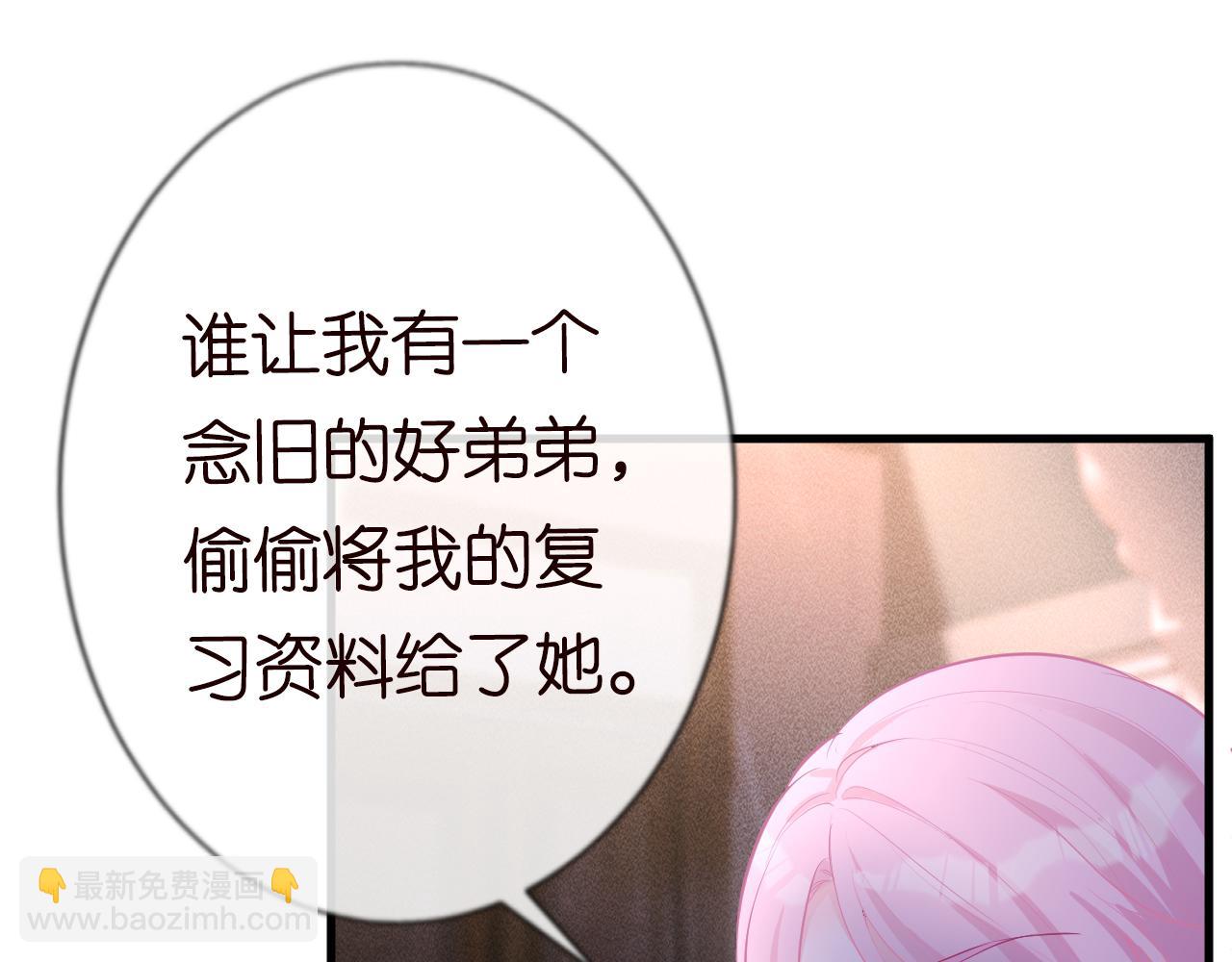 第41话 情书？！101