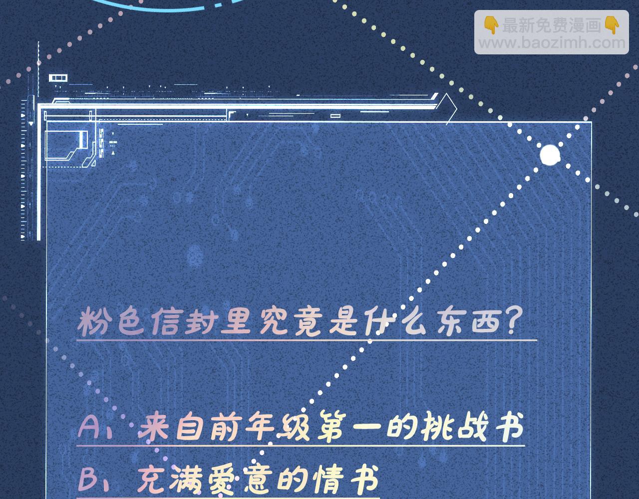 第41话 情书？！115