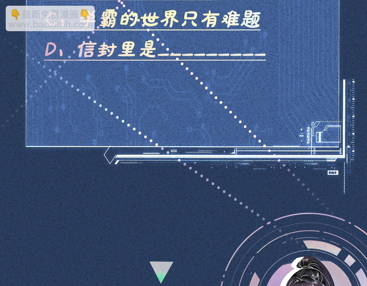 第41话 情书？！116
