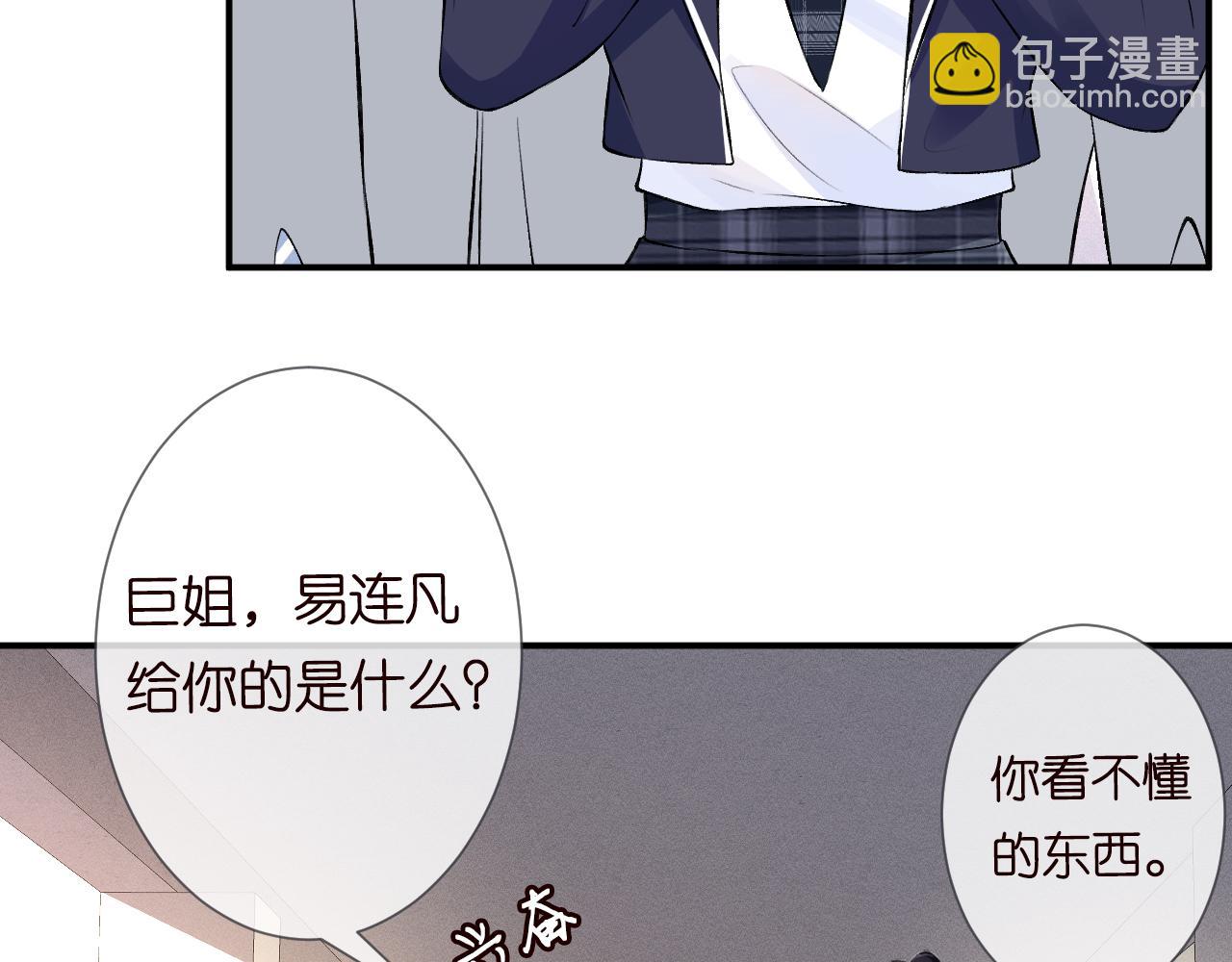 第41话 情书？！41