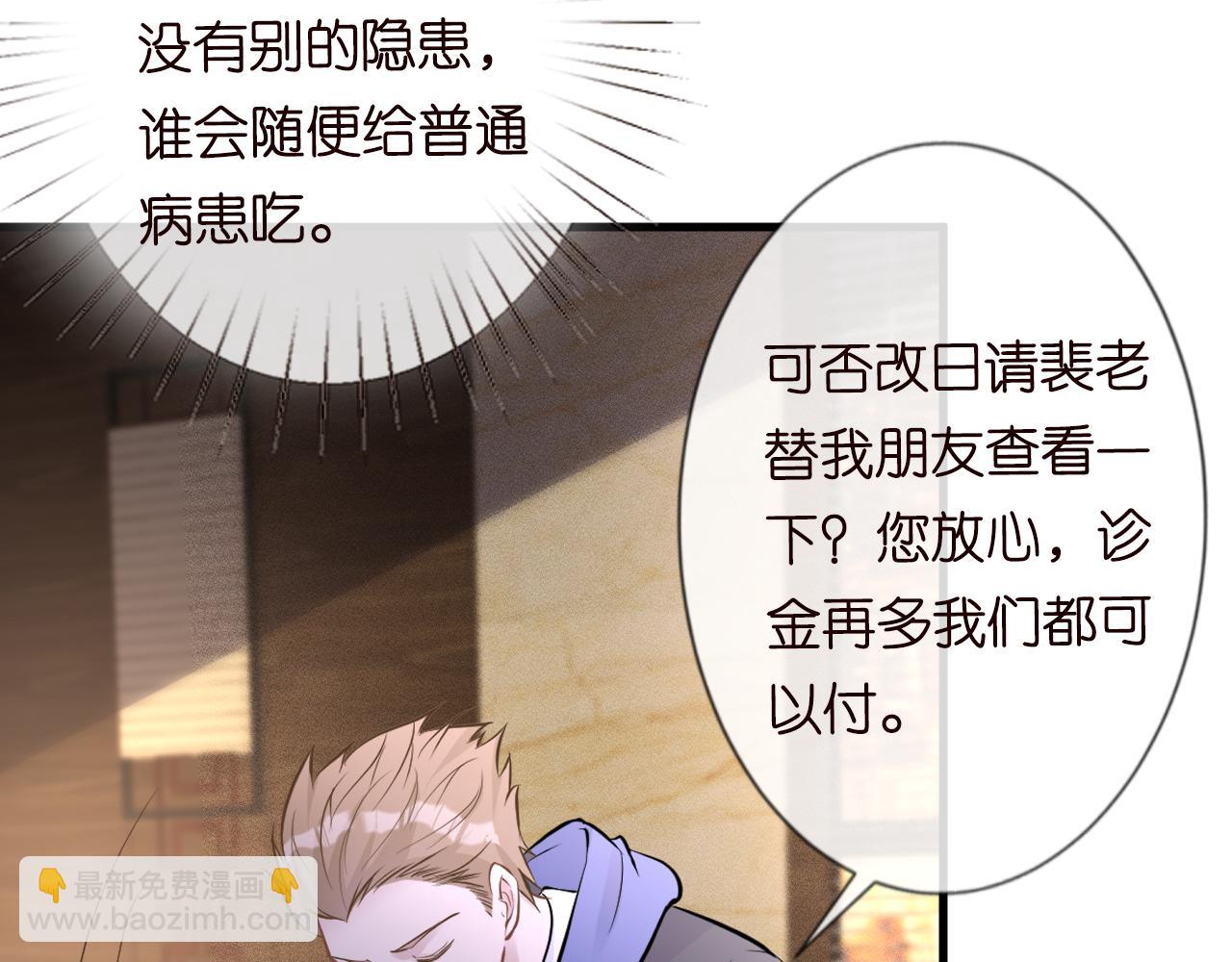 第41话 情书？！71