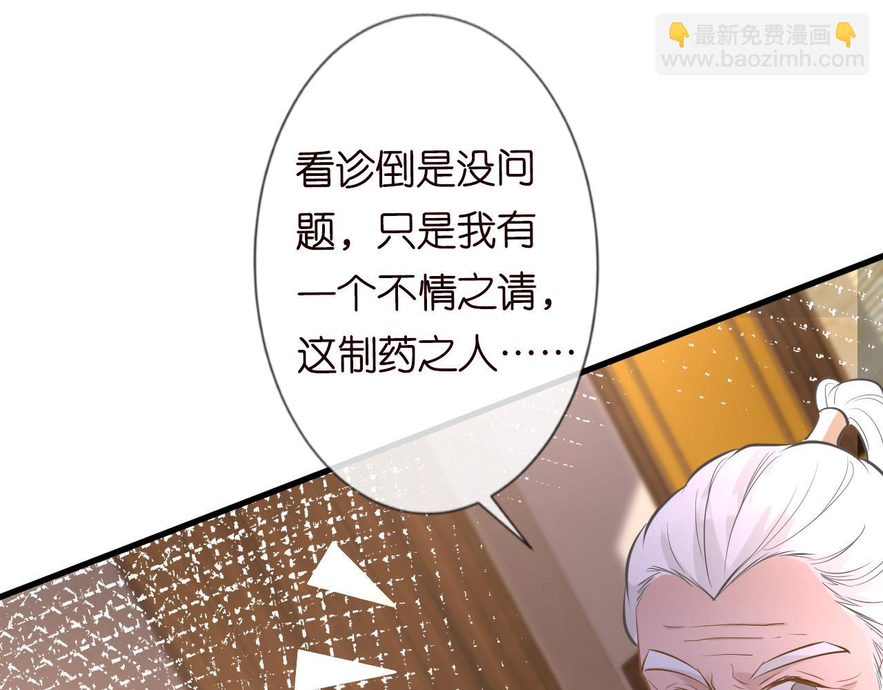 第41话 情书？！73