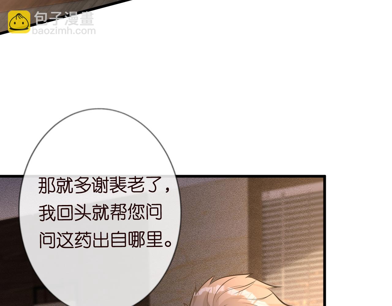 第41话 情书？！75