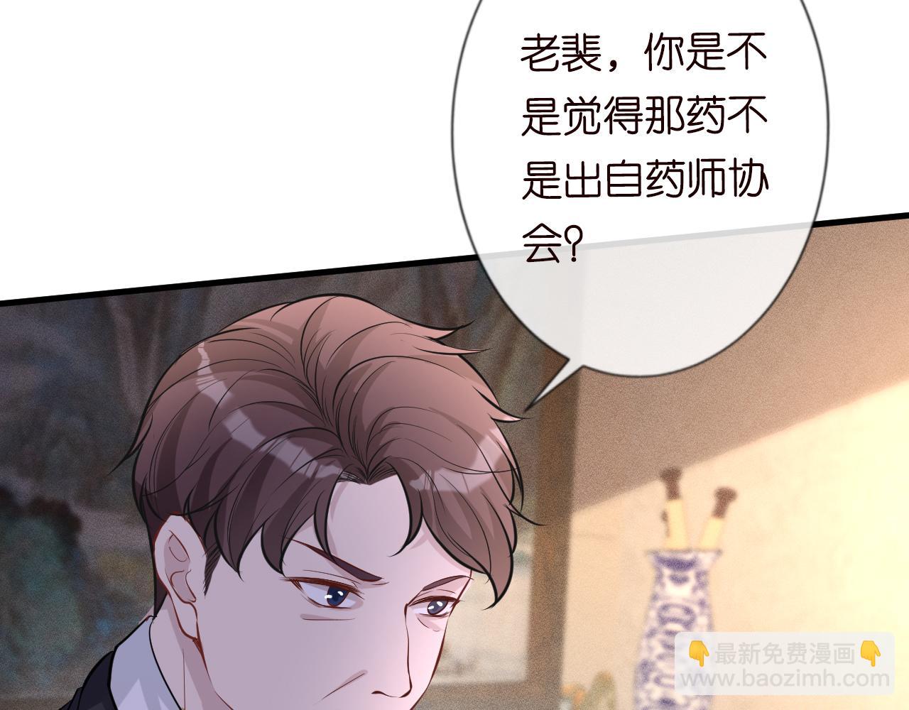 第41话 情书？！80