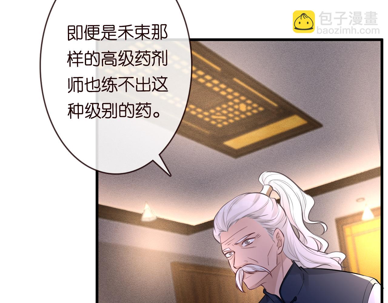 第41话 情书？！82
