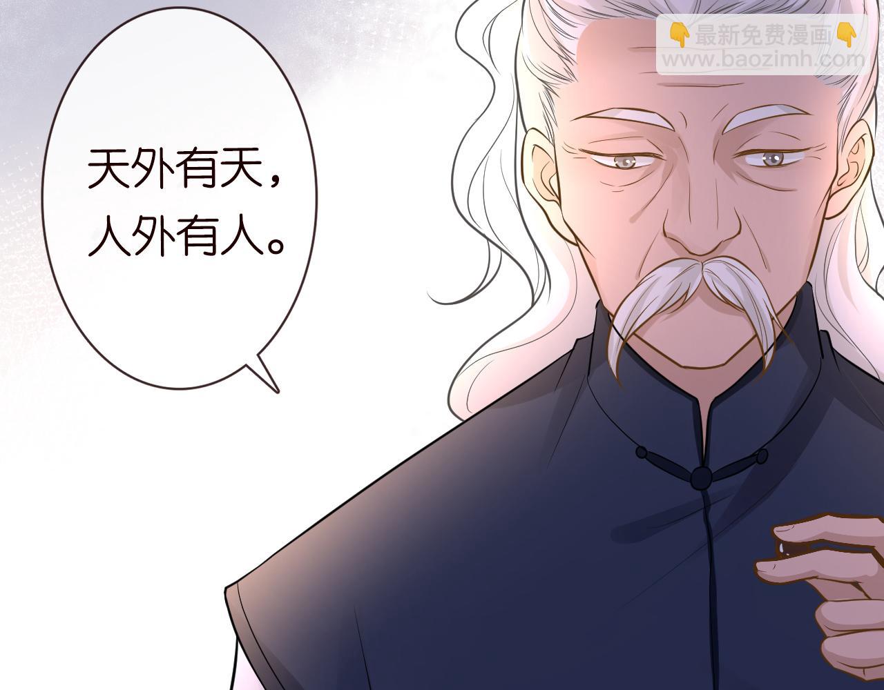 第41话 情书？！84