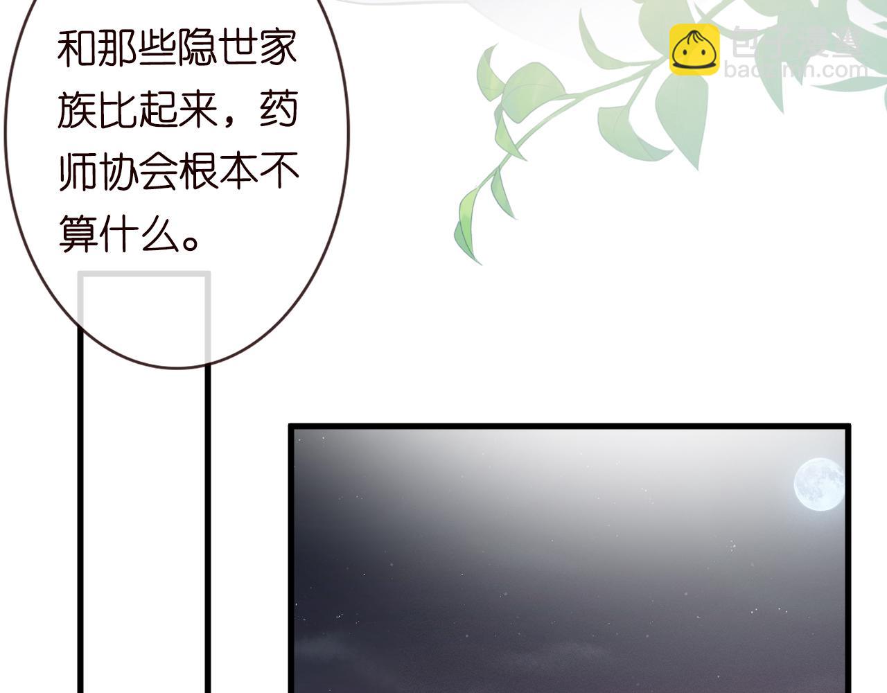 第41话 情书？！86