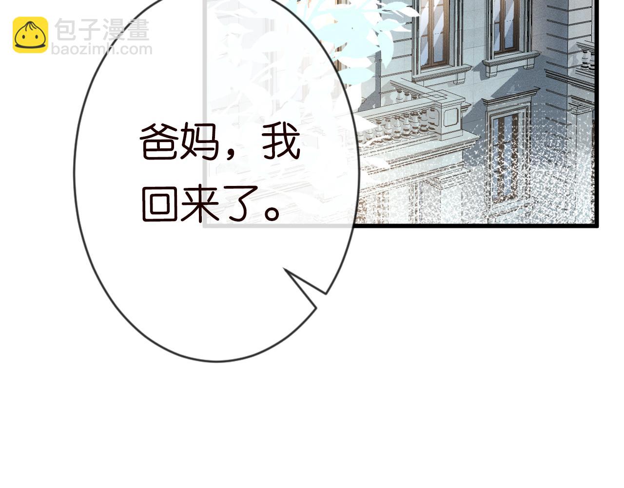第41话 情书？！88