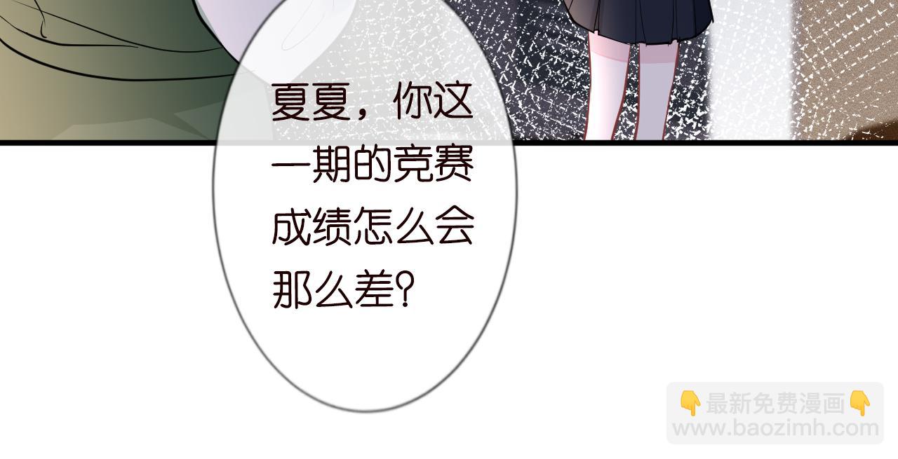第41话 情书？！90