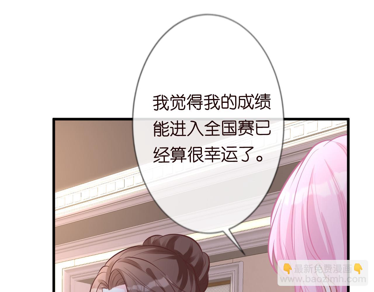 第41话 情书？！91