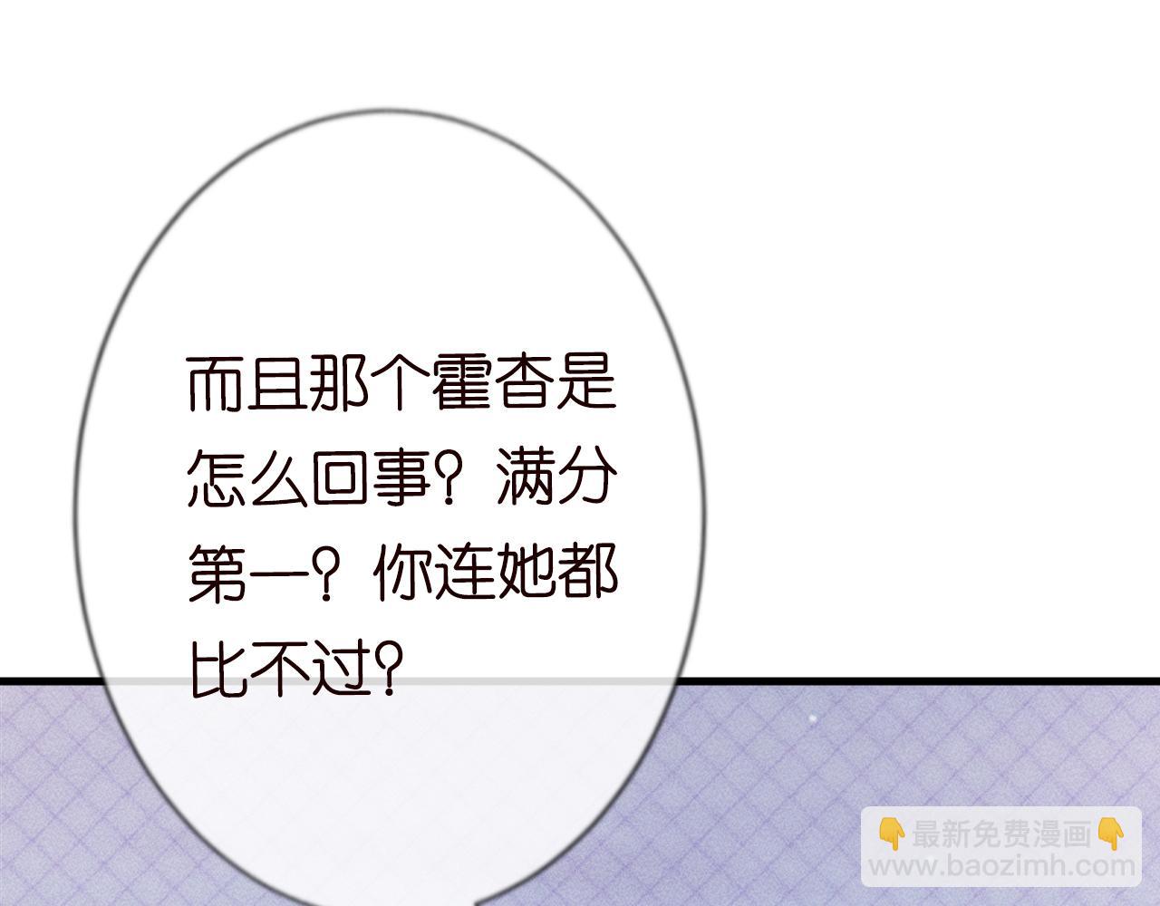 第41话 情书？！98