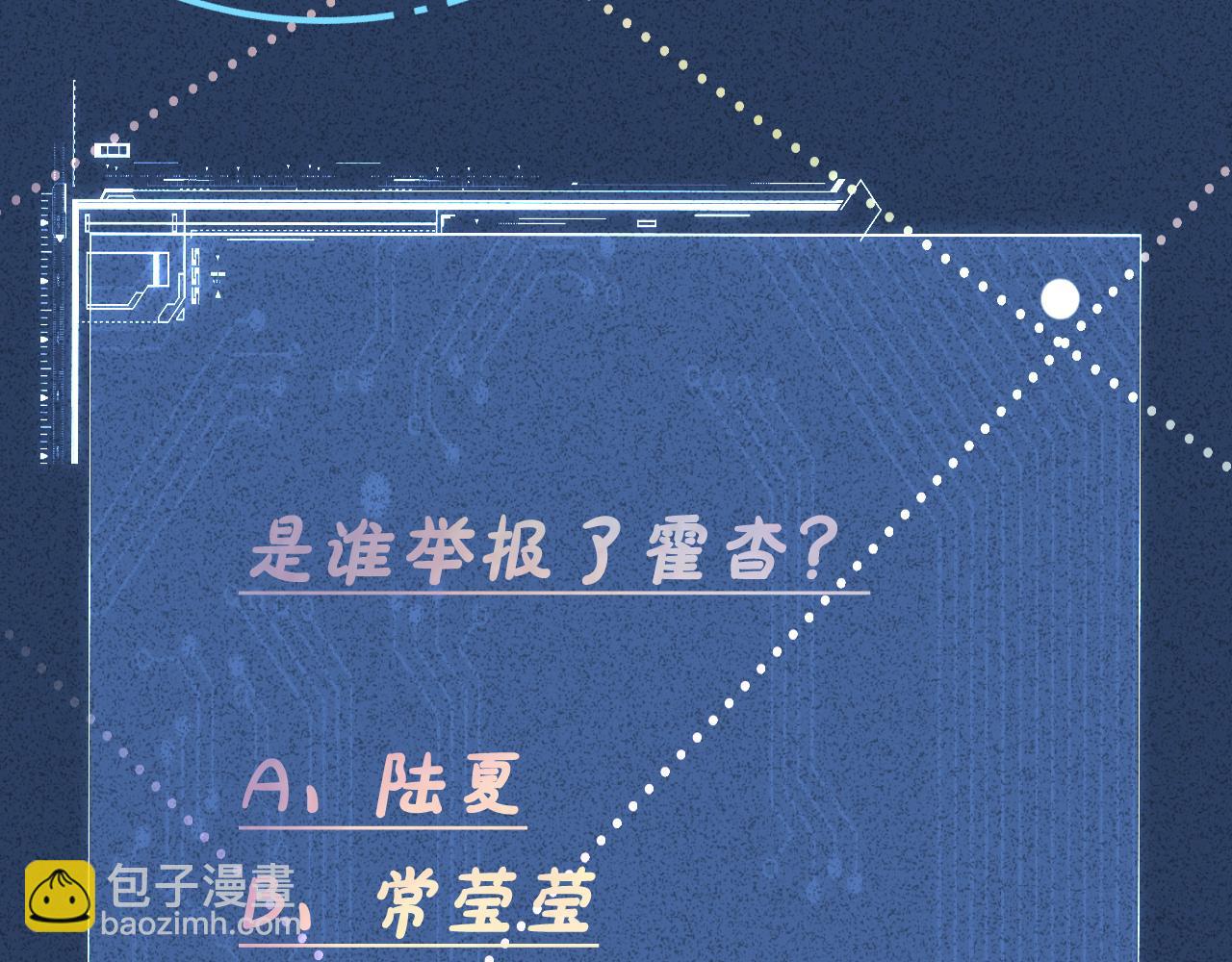 第42话  作弊101