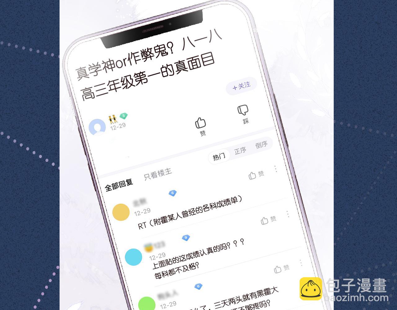 第42话  作弊110