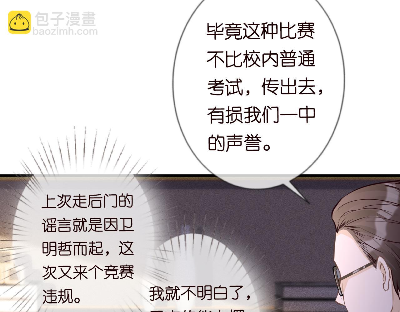 第42话  作弊86