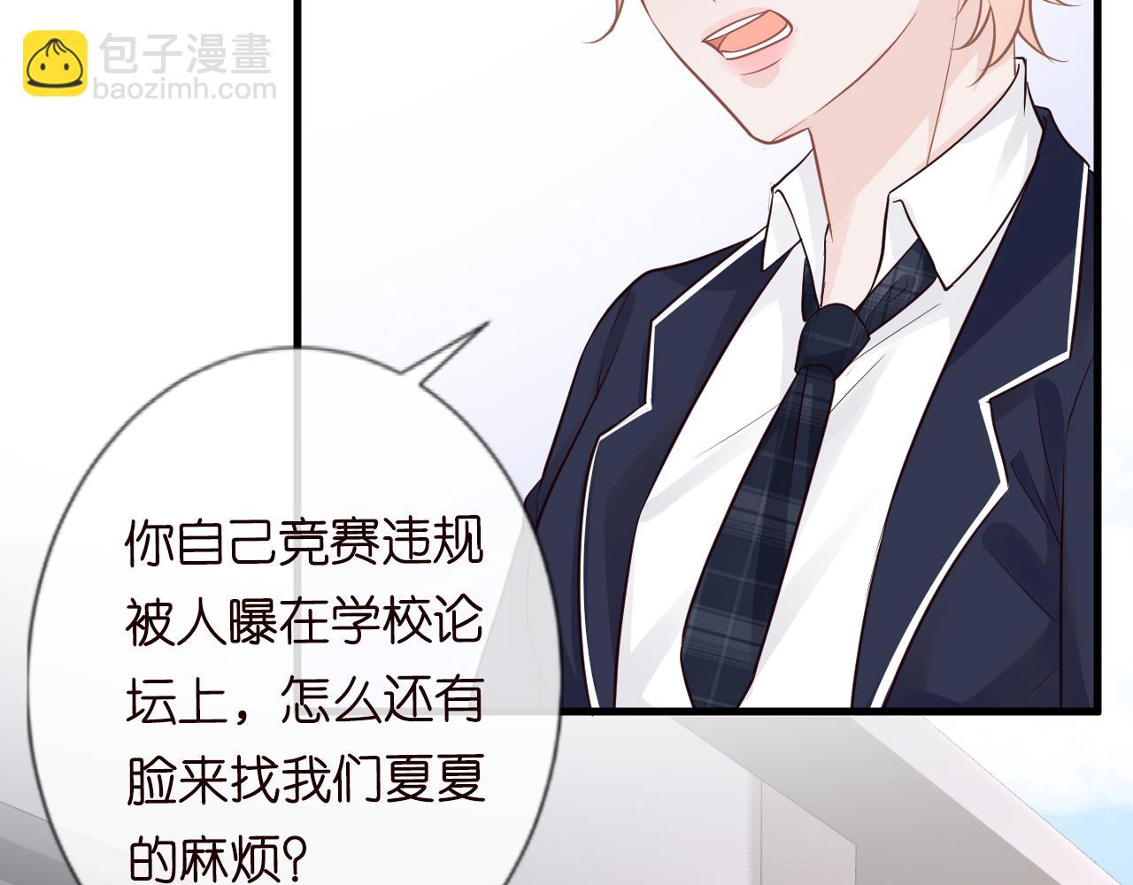 第43话  猪队友59