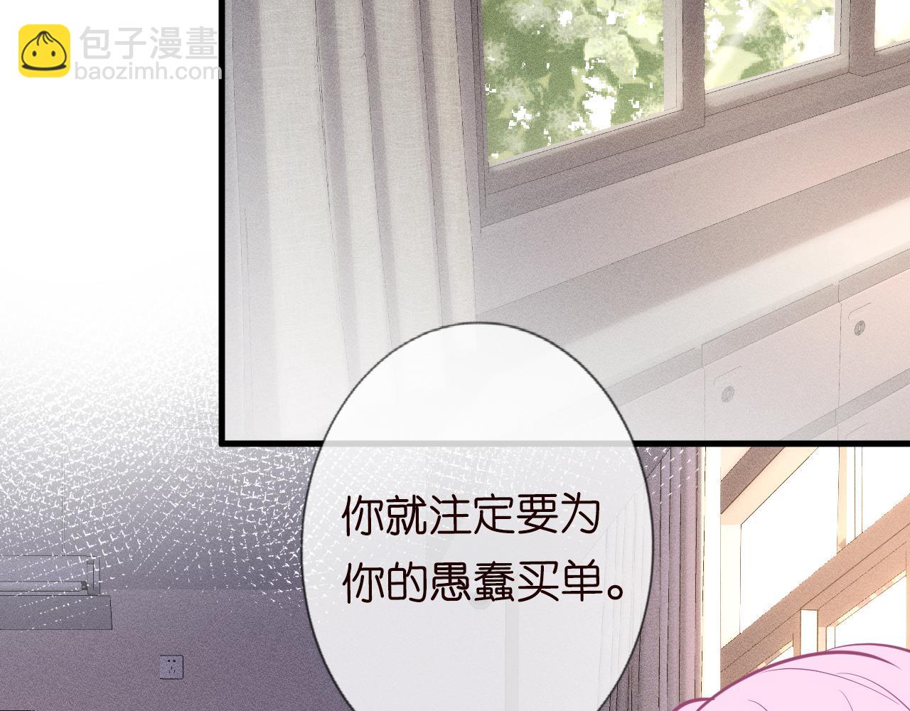 第43话  猪队友71