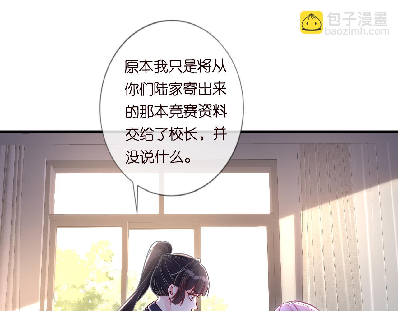 第43话  猪队友76