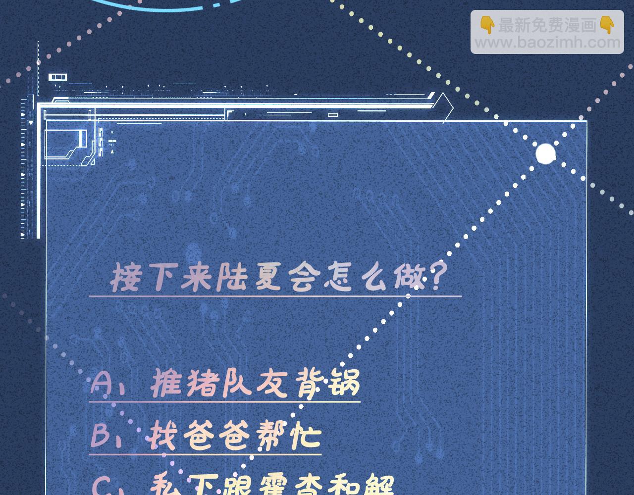 第43话  猪队友91