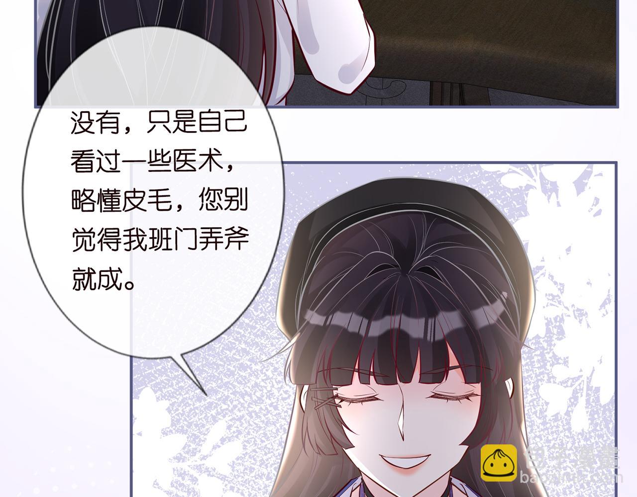 第44话  因为太强而被争抢44