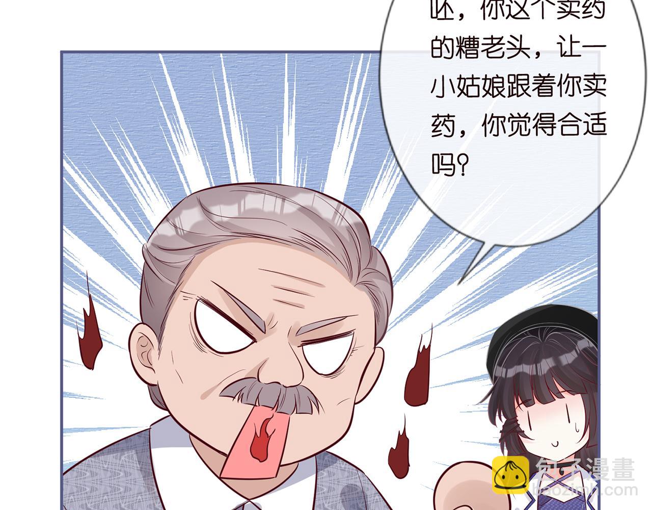 第44话  因为太强而被争抢54