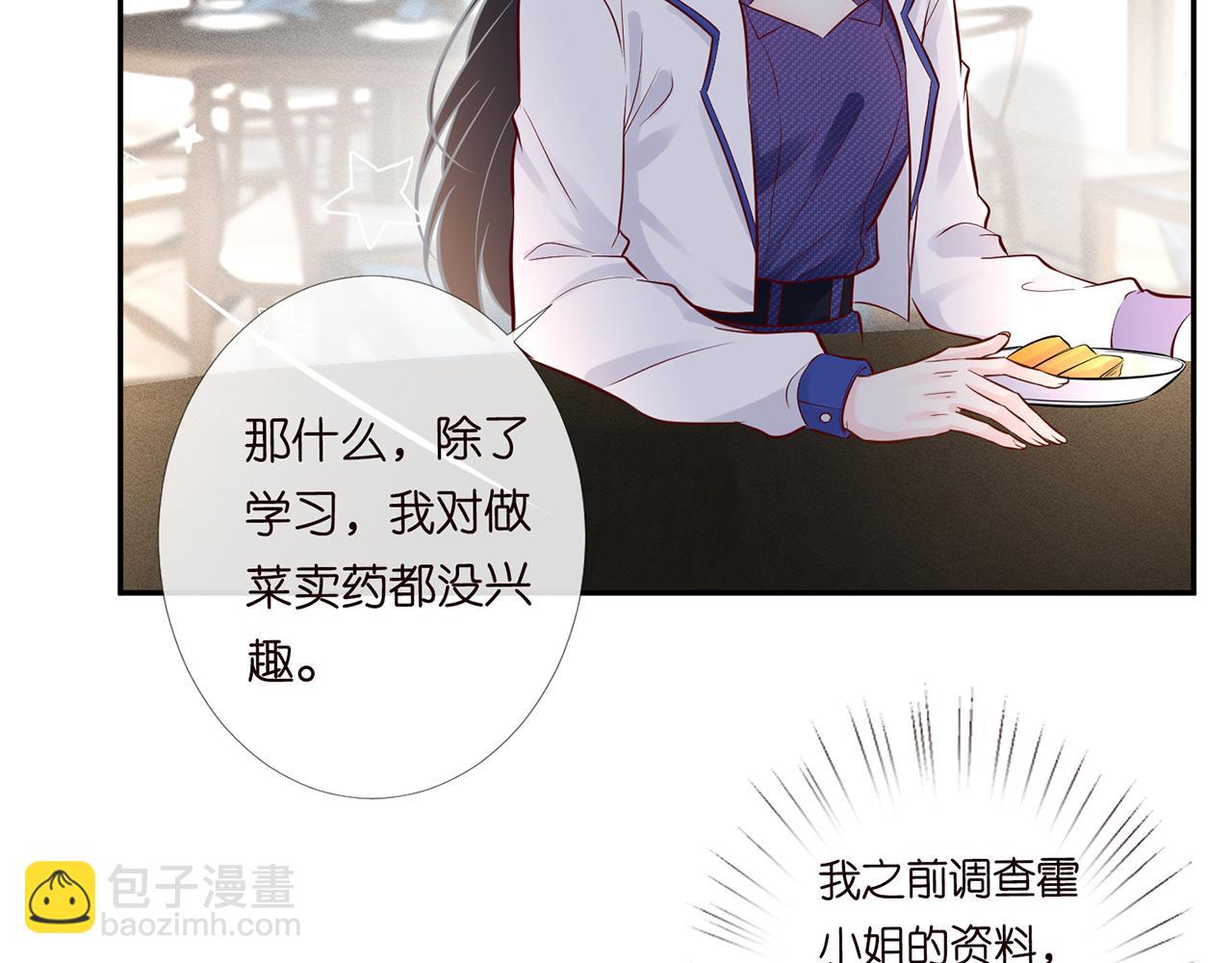 第44话  因为太强而被争抢59