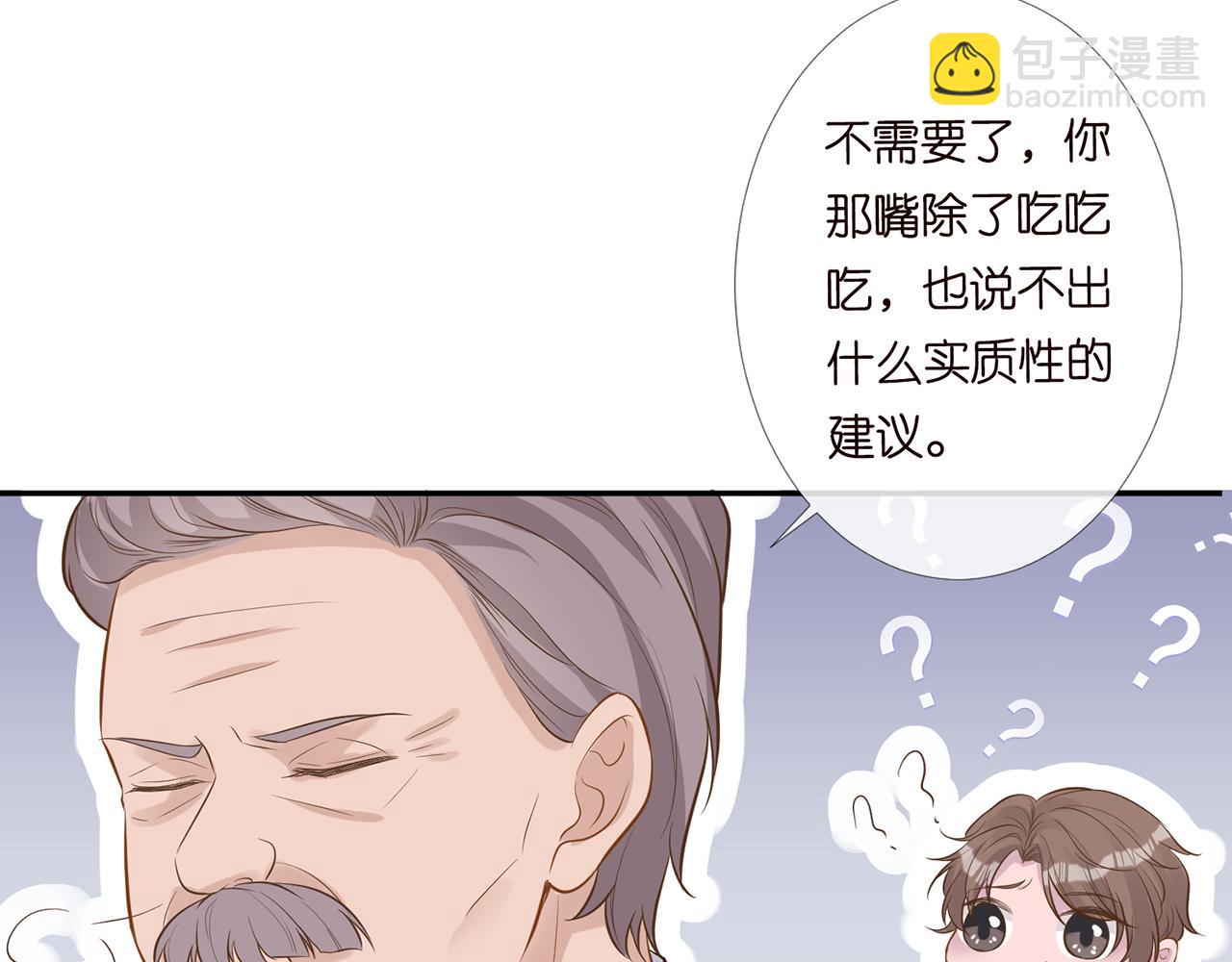 第44话  因为太强而被争抢66