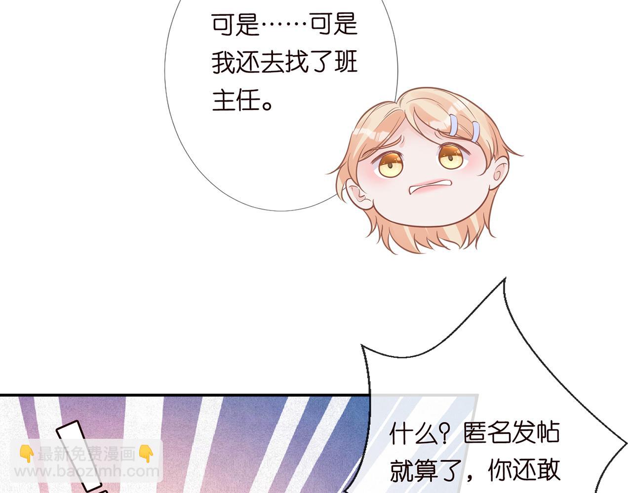 第44话  因为太强而被争抢77