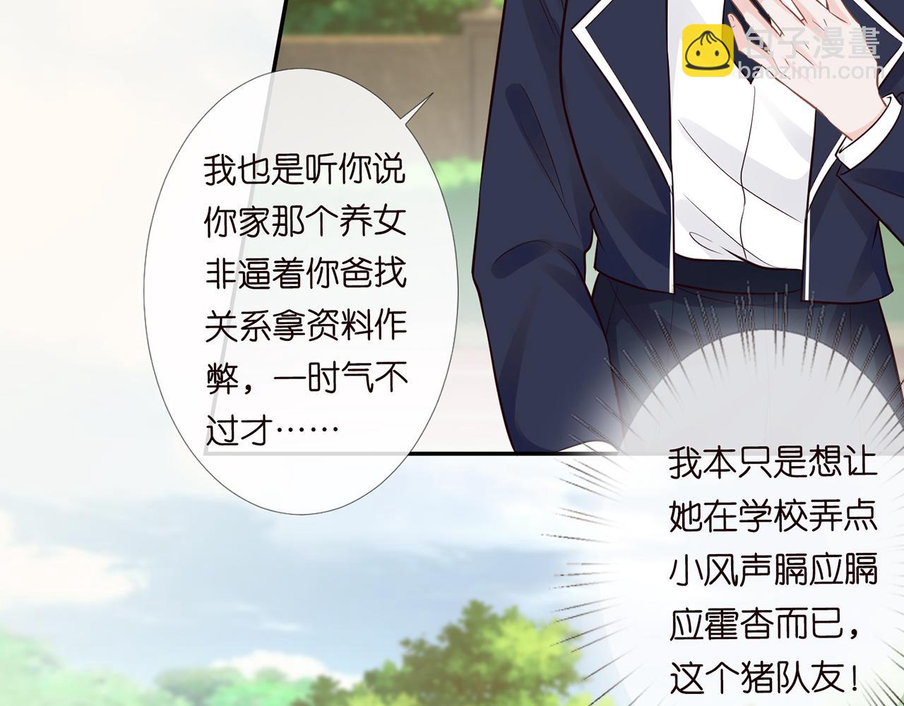 第44话  因为太强而被争抢80