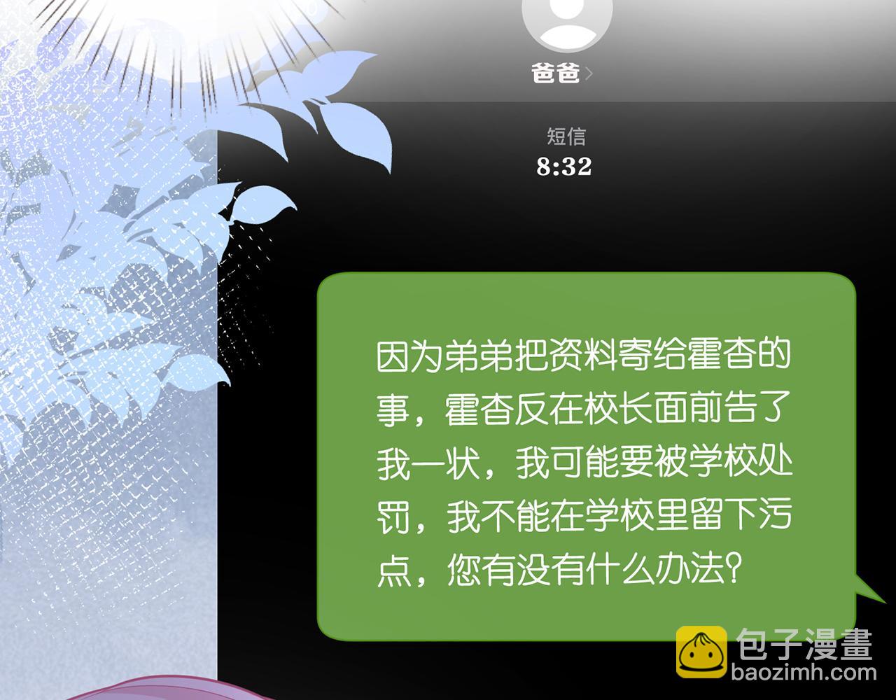 第44话  因为太强而被争抢85