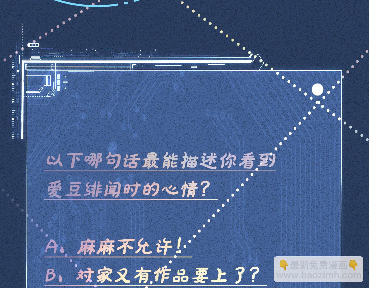第47话  狗仔96