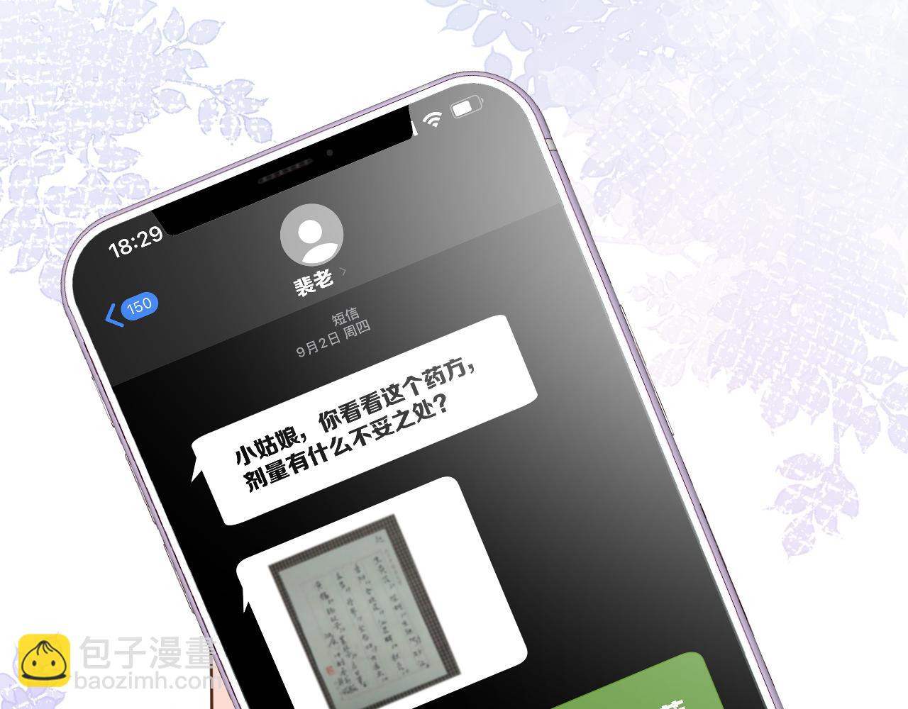 第49话  当红歌手Lucky23
