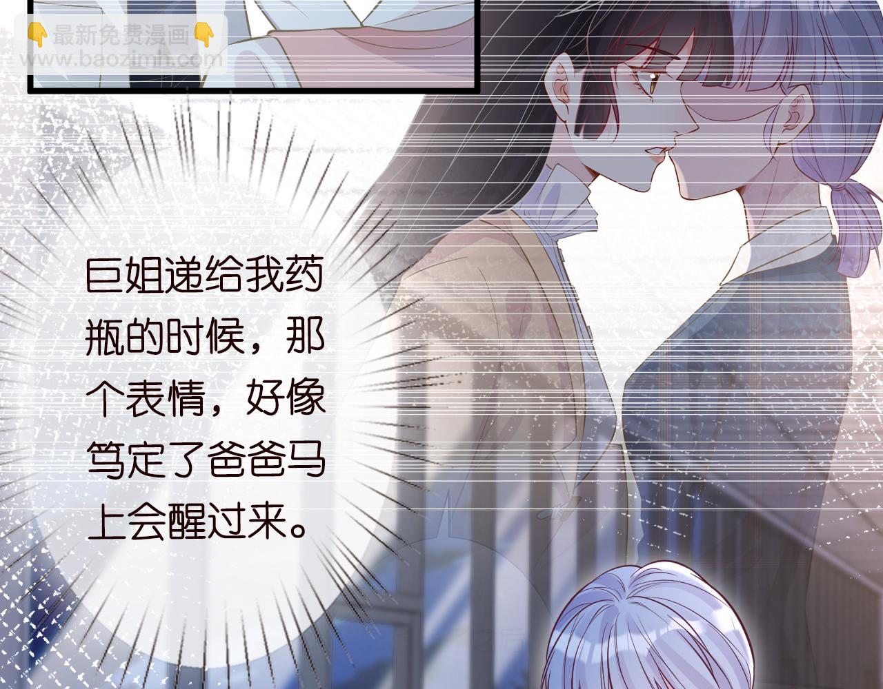 第49话  当红歌手Lucky29