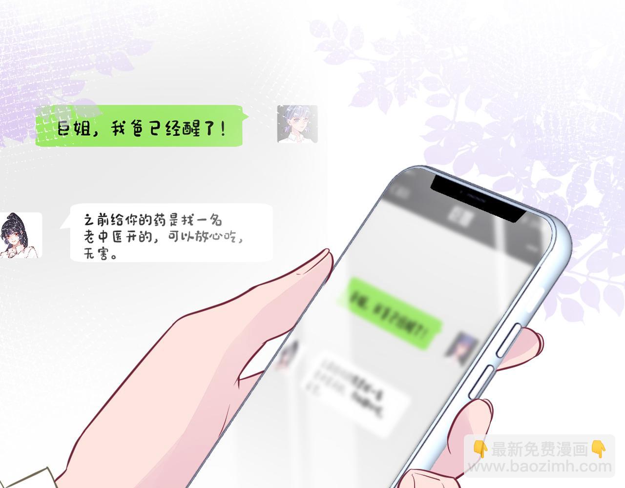 第49话  当红歌手Lucky32