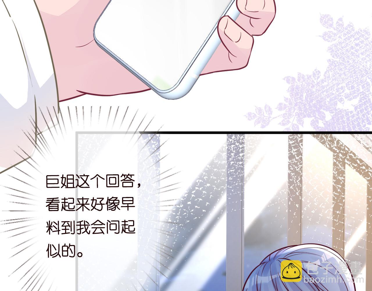 第49话  当红歌手Lucky33