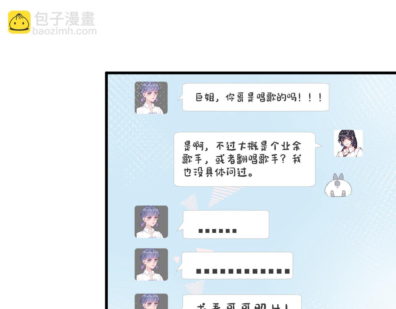 第49话  当红歌手Lucky54