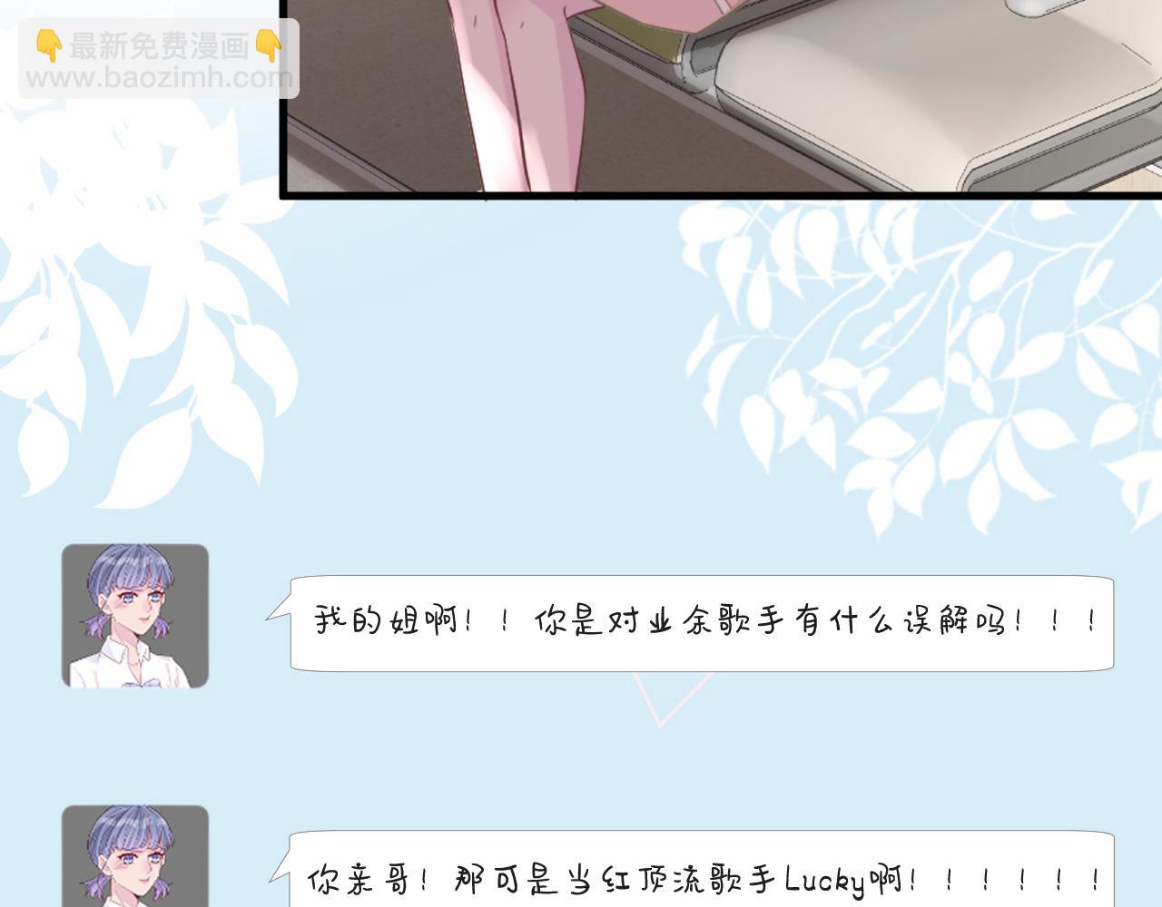 第49话  当红歌手Lucky71